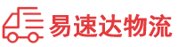 岳阳到东源县物流公司